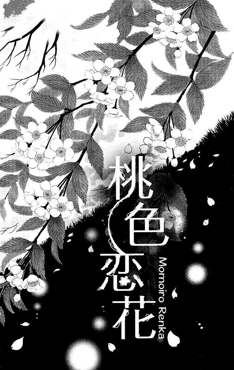 Momoiro Renka Chapter 1 4